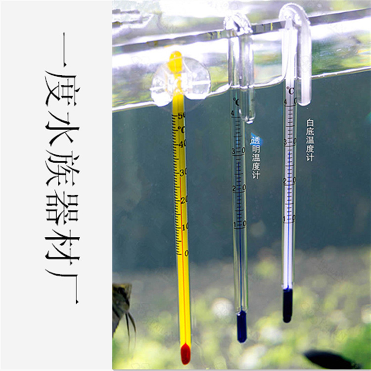 Аквариумные thermometer?