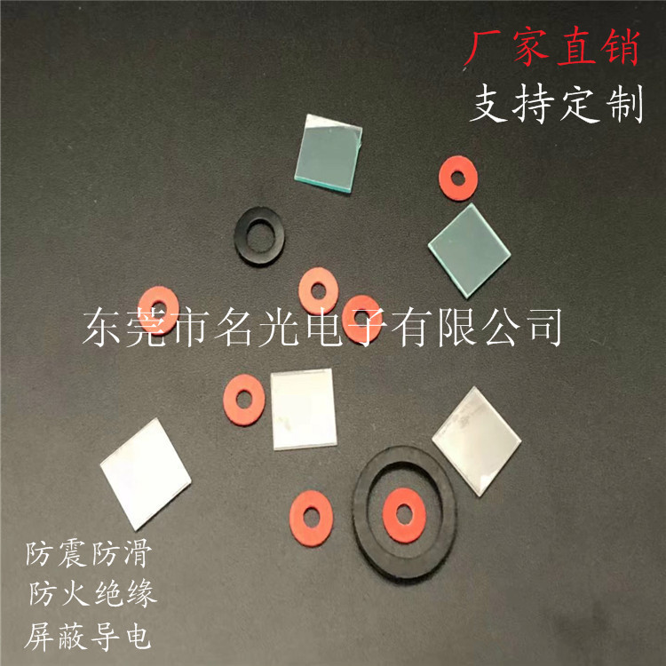 通过SGS 厂家供应 胶片介子、PC垫片、PC垫圈、 PC介子、PC胶片