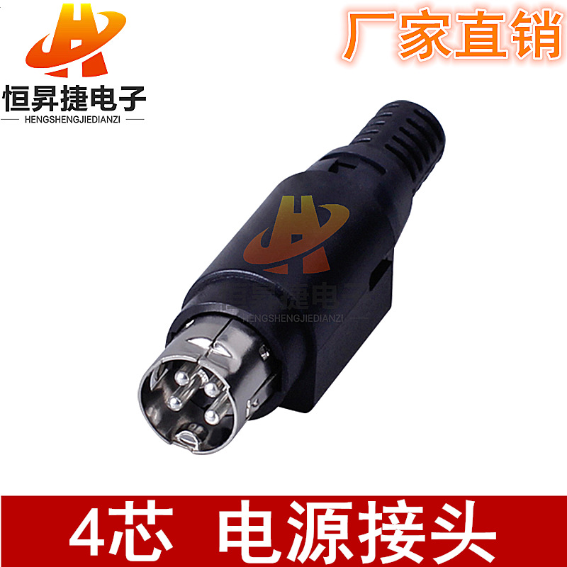 小4芯 带弹簧 电源接头 圆头带卡扣 4芯插头 4芯公母套装四芯圆头