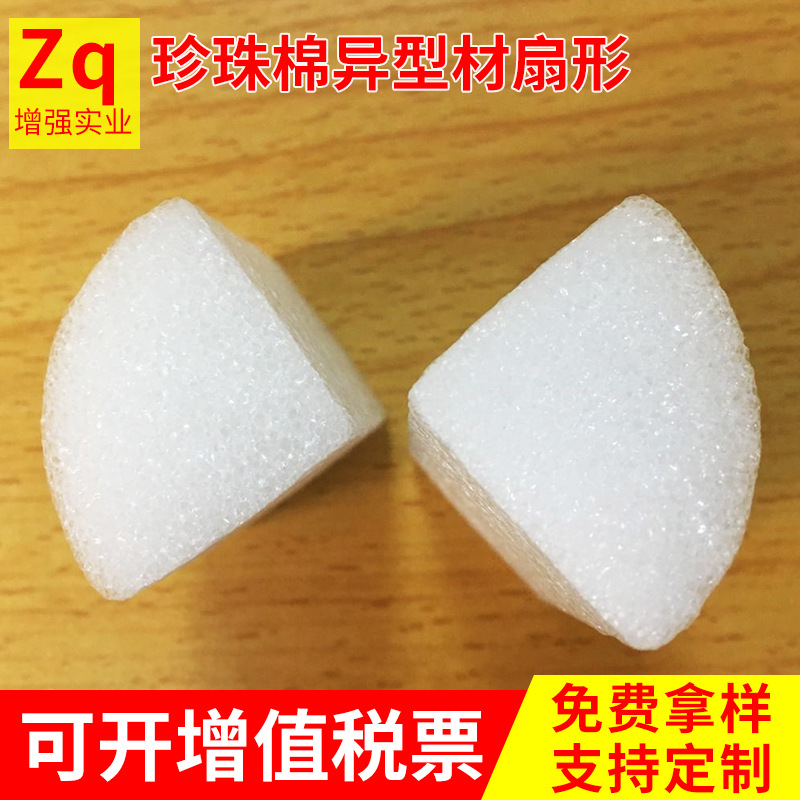 厂家供应EPE珍珠棉异形卷材 红色黑色epe珍珠棉批发 珍珠棉填充