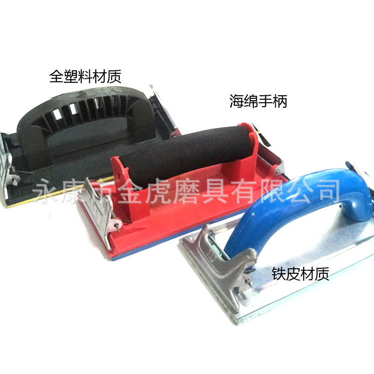 砂纸架铁皮手动砂纸打磨器木工打磨砂纸夹砂皮架 墙面打磨砂布架