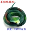 Dark green simulation glasses snake