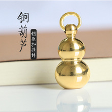 迷你黄铜实心纯铜小号葫芦钥匙扣汽车铜葫芦挂件镜面抛光创意铜艺
