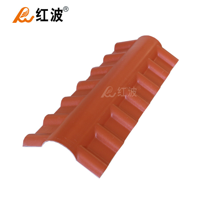 佛山红波厂家 合成树脂瓦片配件120度直通正脊瓦房屋塑料瓦配件