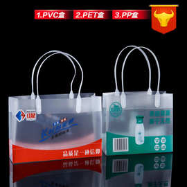 厂家定做PP磨砂手提袋通用pvc化妆礼品袋子pp透明塑料袋定制logo