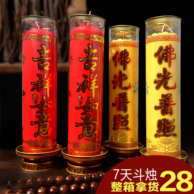 寺院供佛斗烛7天蜡烛 雕带莲花 金字带防风盖 酥油门烛燃烧时间足