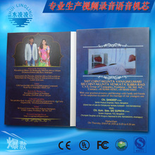 厂家制作创意4.3寸视频贺卡 电子贺卡 电子邀请函 MP4广告机