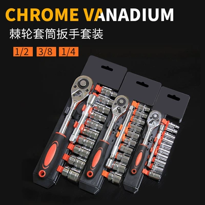 Cross-border 1/2 large flying 12-piece set ratchet quick sleeve 3/8 medium flying wrench 1/4 small flying 12-piece sleeve combination (Mühərrik tənzimləmə alətləri)