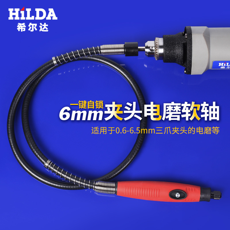 Hilda fábrica directa 6mm rectificado eléctrico eje flexible universal eje flexible máquina de grabado eje flexible accesorios de rectificado eléctrico