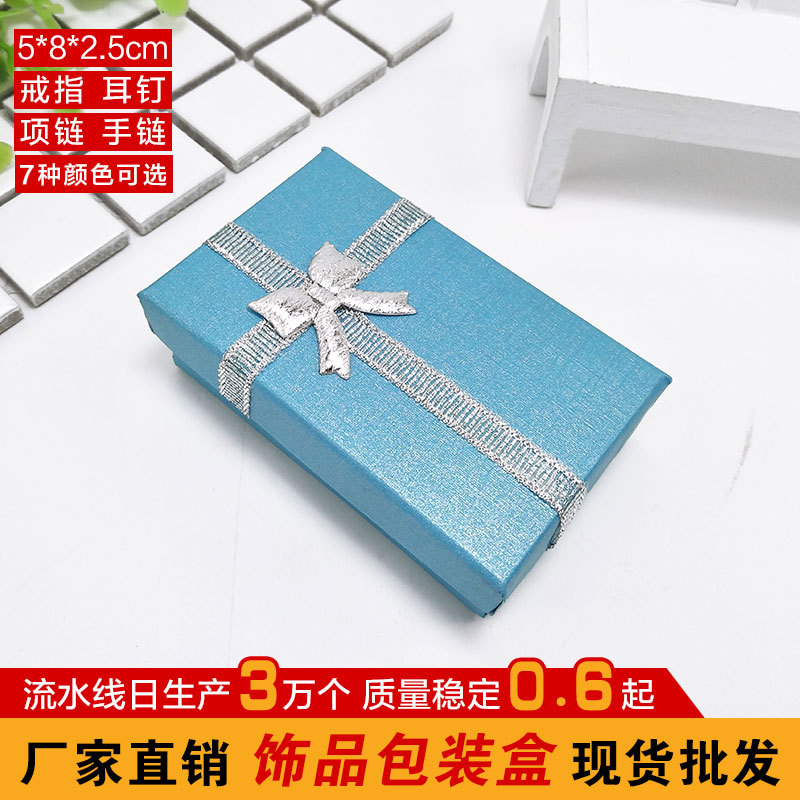 厂家直销珠光饰品盒首饰包装盒戒指盒珠宝盒手镯盒耳钉盒吊坠盒