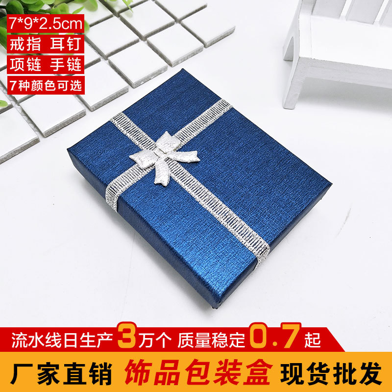 厂家现货戒指耳钉项链套盒高档珠宝首饰盒天地盖蝴蝶结展示饰品盒