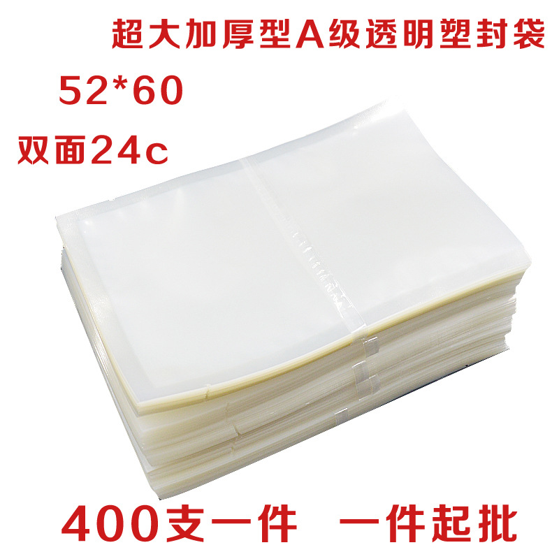 厂家批发生产PET食品包装袋 52*60*24c 加大加厚型塑封袋零食