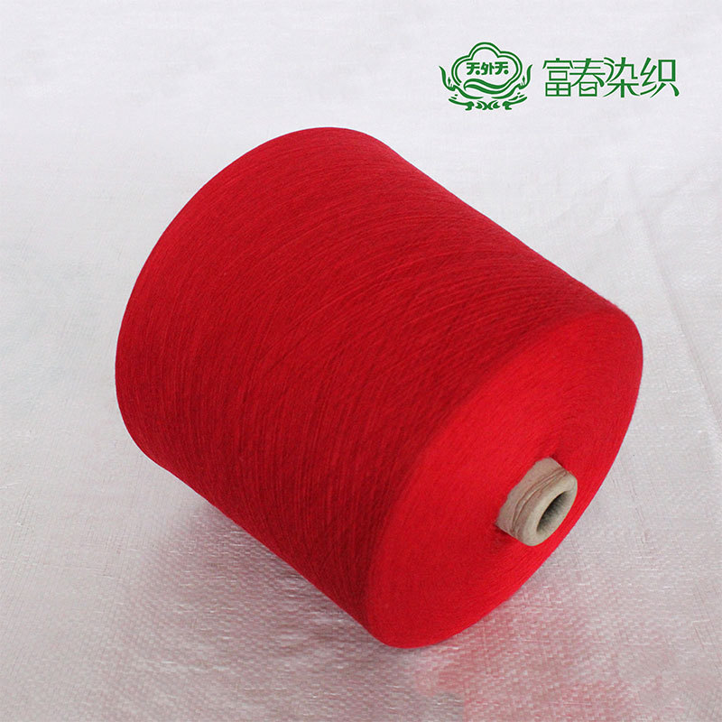 厂家现货直发 32S/2全棉色纱 380个颜色可选 可做毛衫/袜子/围巾