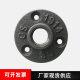 Retro cast iron pipe fittings 1/2 flange three-hole crafts iron accessories 3/4 flange plate
