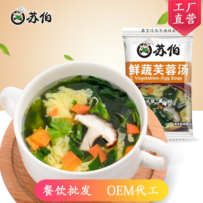 Субо Лиофилизированный пищевой суп быстрого приготовления из свежих овощей суп гибискуса оптом OEM суп быстрого приготовления