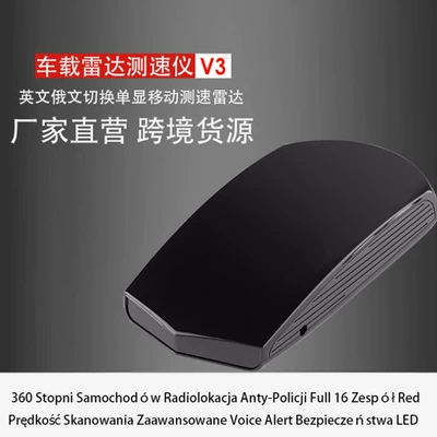 Directly sold by cross-border manufacturer: V3 electronic dog car speed detector, mobile speed detector, car electronic dog, English and Russian language