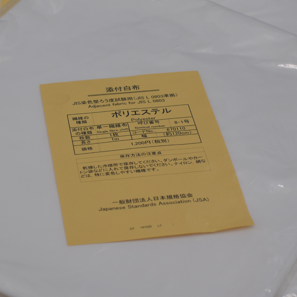 JIS 0803-Polyester聚酯纤维