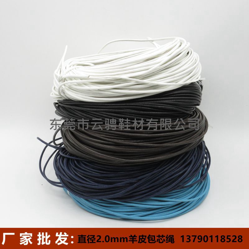 DIY皮绳2毫米羊皮项链手链串珠挂绳圆皮绳纯皮条绳子彩色装饰
