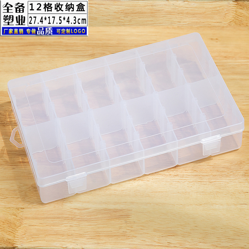厂家现货12格透明塑料盒可拆分隔元件归类收纳盒多格包装零件PP盒