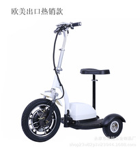 唯越廠家直銷外貿出口跨境CE 電動三輪車 老年代步車 殘疾人車