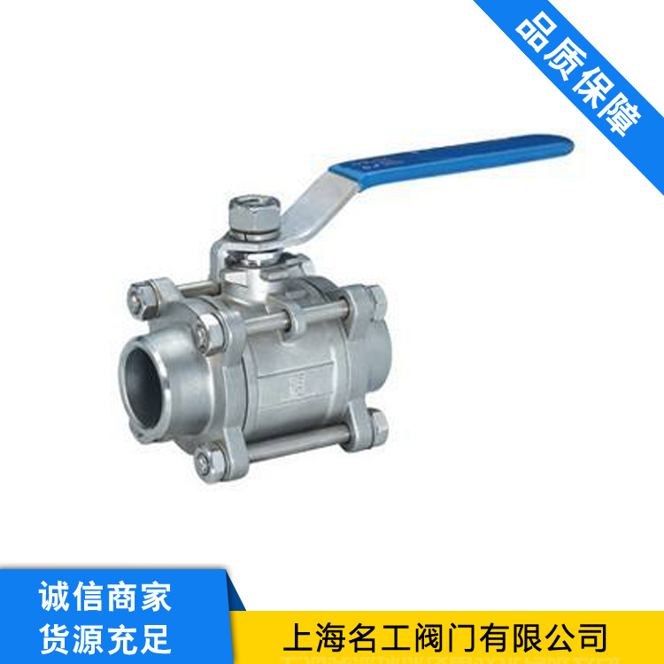 精工沪工名工阀门Q61F-16P三片式不锈钢焊接球阀