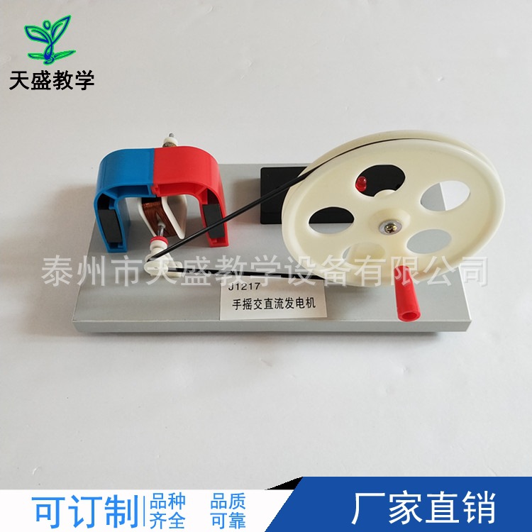 手摇交直流发电机 电磁学教学仪器