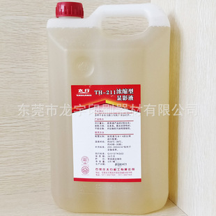 ̫���Ɲ�s��TH-211�@ӰҺ�������ś_Ƭ�C����ݔ��Ƭӡˢ������