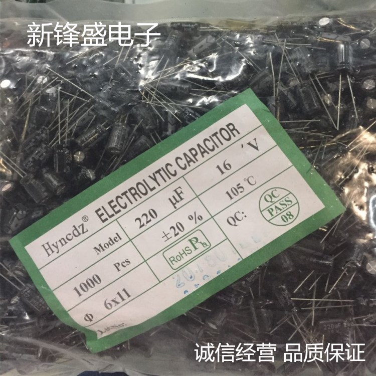 厂家直销16V220UF  220UF16V 体积6x11  全新正品 插件铝电解电容