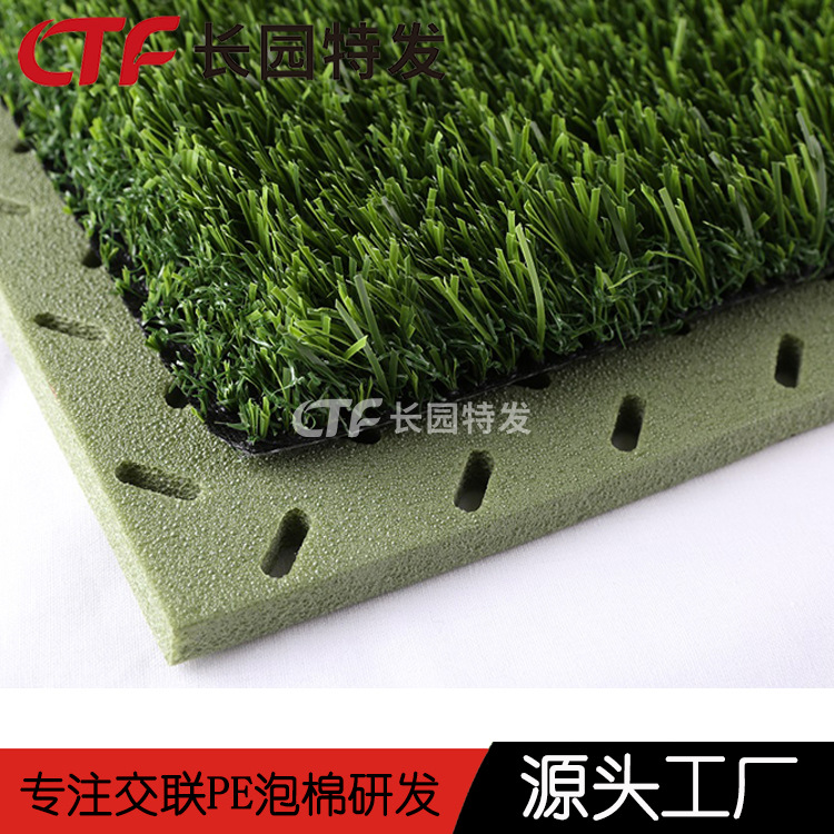 供应人造草坪缓冲垫 草坪减震缓冲软垫 XPE足球场吸震垫厂家