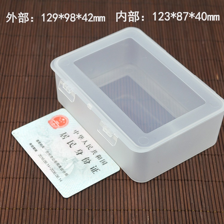 透明盒子长方形  pp盒子透明塑料盒 产品包装盒 塑料盒子批发