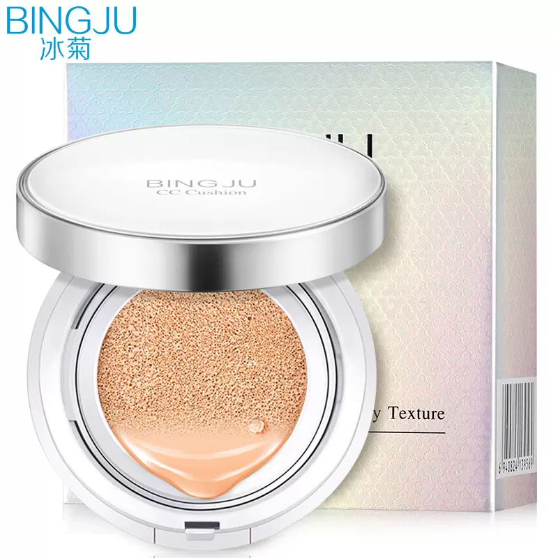 冰菊水光气垫BB霜修饰肤色遮瑕保湿持久水润裸妆CC霜化妆品代发