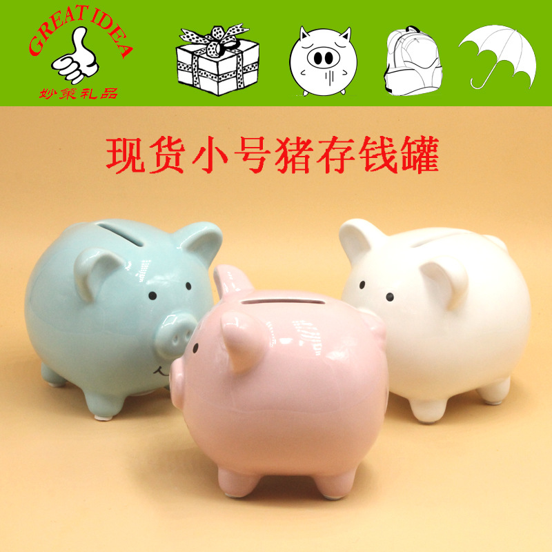 现货批发可爱宝宝储钱罐精美陶瓷小猪存钱罐儿童零钱罐创意小礼品