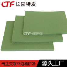 供应XPE足球场吸震垫 人造草坪减震垫  草坪发泡基础材料厂家