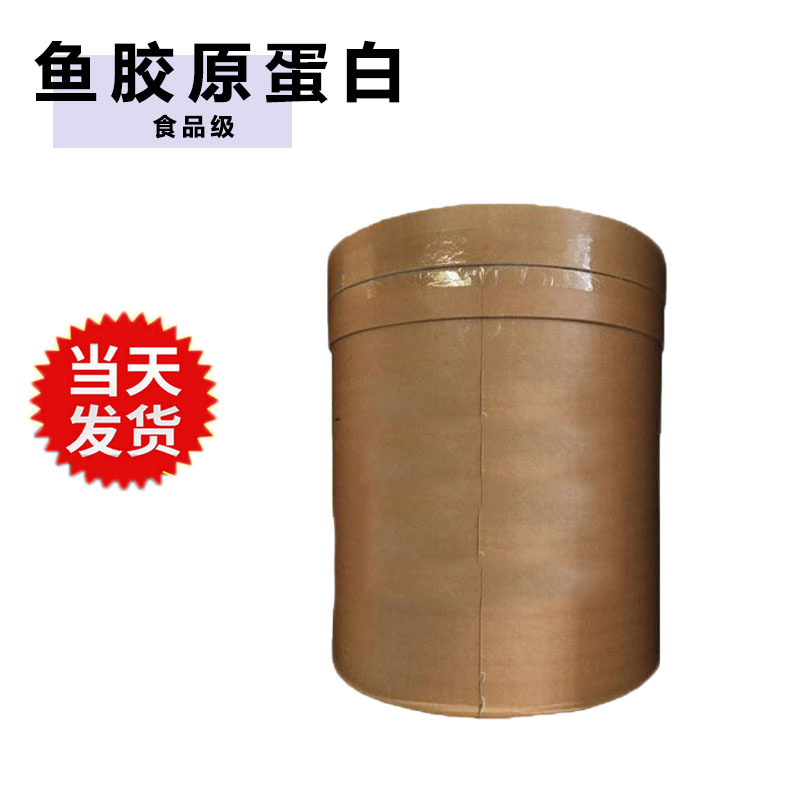 深海鱼胶原蛋白肽粉 食品级淡水鱼胶原蛋白