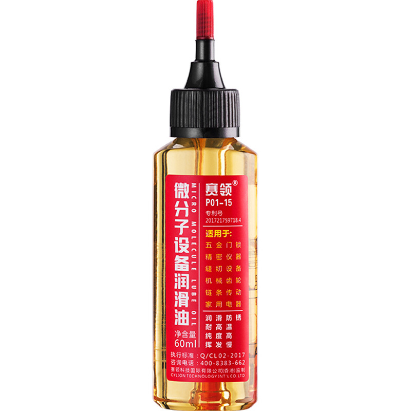 Aceite lubricante mecánico anti-óxido tire de la cadena de aceite de coser ventilador de la bisagra cerradura de la puerta del ojo engranaje agente doméstico