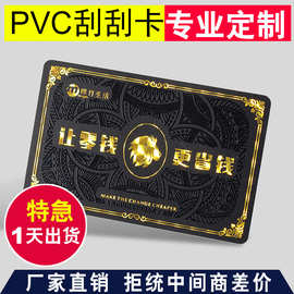 印刷磁条卡制作PVC贵宾会员卡超市美发店VIP卡管理系统厂家