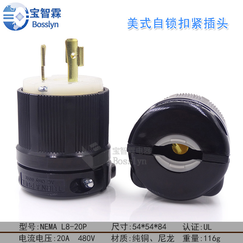 美国工业插头 美标电源可拆接线插头 NEMA L8-20P 大功率工业插头