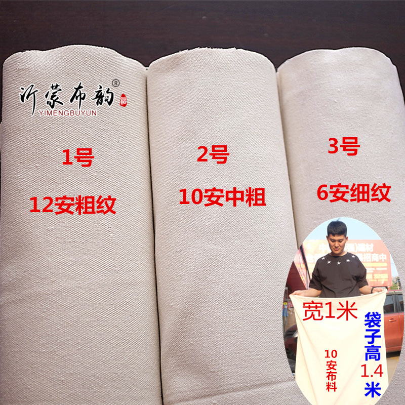 布料工业加厚涤棉包装袋耐磨加密原色环保粗纹帆布袋