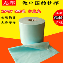 无尘纸 湖蓝色大卷纸工业用大卷擦拭纸 水蓝色吸油吸水纸