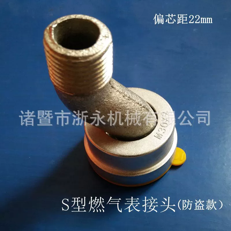 Тип S фабрики сразу соединитель газового счетчика анти -- похищения фабрики сразу эксцентриковый соединитель счетчика газа анти -- похищения эксцентриковый