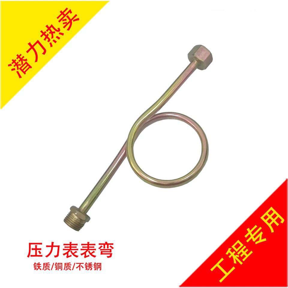 【比德斯】铁质压力表缓冲管 镀锌压力表存保护装置水蛇形弯管
