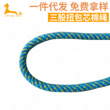 三股扭棉绳、丙纶绳、棉25MM彩色绳、包芯棉绳棉绳类