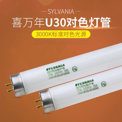 Sylvania/Xitanian U30 Tube F017/830/XP/EC03 Стандартная пара источников света -Пара Трубка 3000K