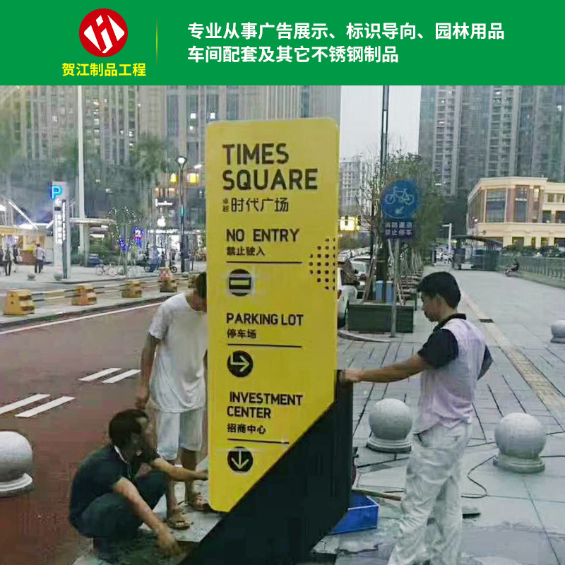 厂家批发生产停车场不锈钢标牌 小区户外地下室导向牌交通标识牌