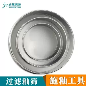 Ceramic Glaze Sieve, Stainless Steel Round Flour Sieve, Ceramic Industrial Mud and Paint Filtering Tool Sieve