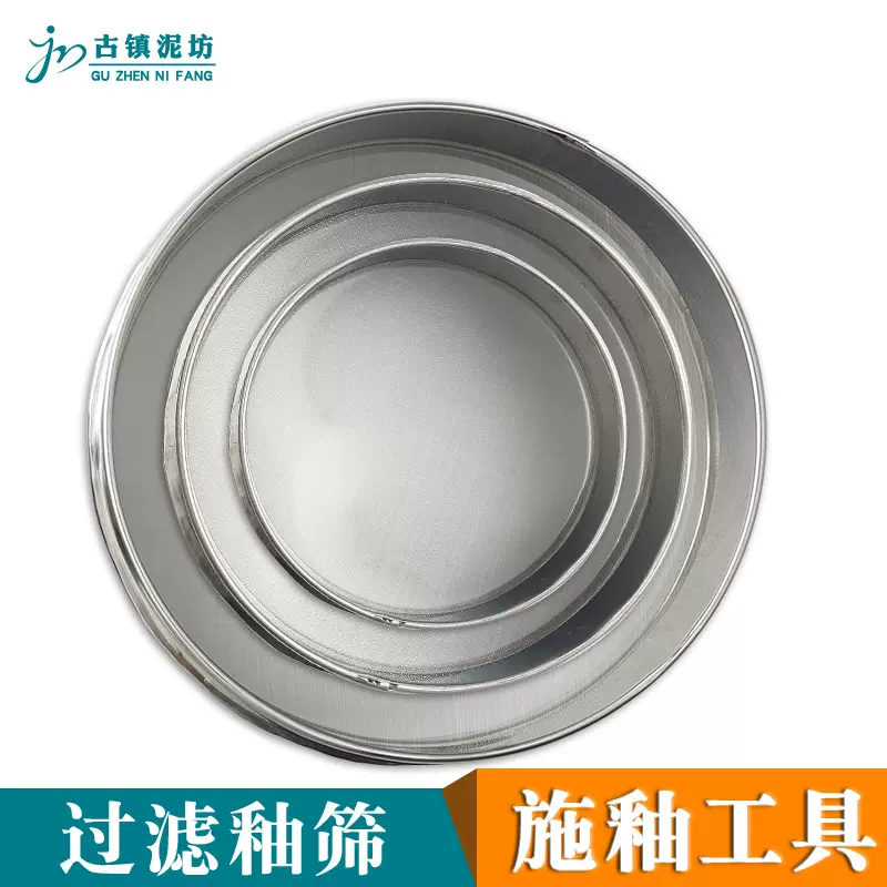 Ceramic Glaze Sieve, Stainless Steel Round Flour Sieve, Ceramic Industrial Mud and Paint Filtering Tool Sieve