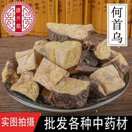 其他药食同源;花果茶;参类滋补品