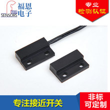 厂家定制门磁开关磁控开关220v常开常闭干簧管接近传感器