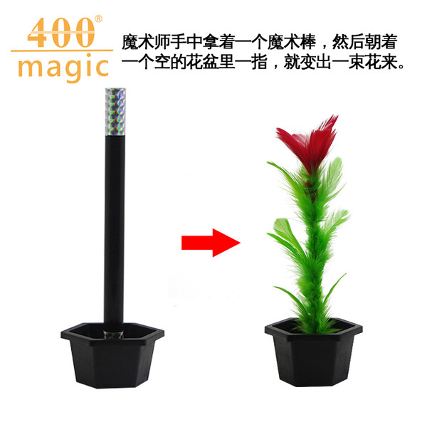 Small magic rod becomes empty basin