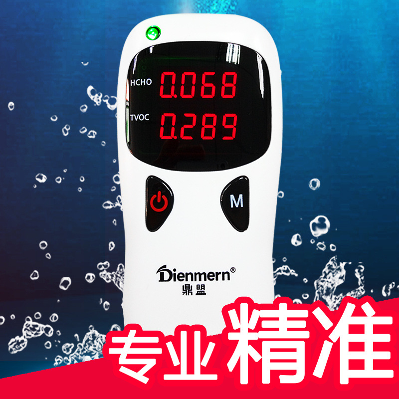 鼎盟甲醛 TVOC检测仪  专业精准检测 干电池保护